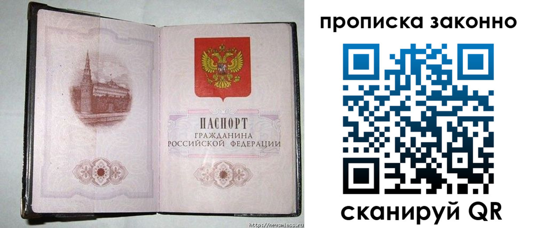 временная регистрация недорого в Курчатове